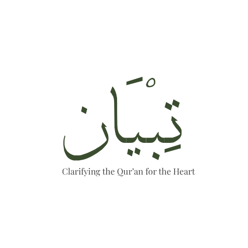 Tibyann – Clarifying the Qur’an for the Heart